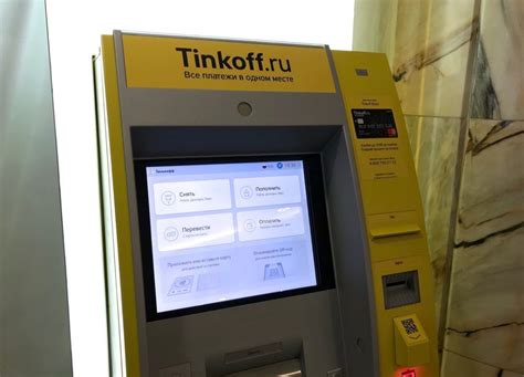 Получение наличных денег в отделении Тинькофф Банка