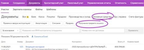 Получение предмета