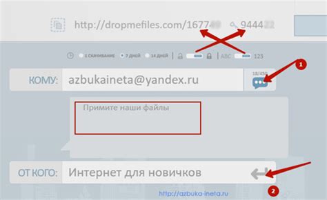 Получение файлов через Dropmefiles