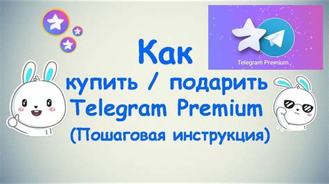 Получение эмоции от сердечка в Telegram