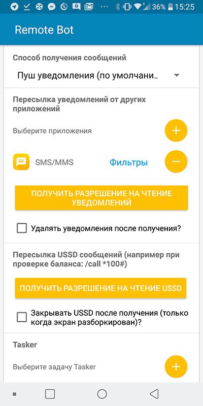 Получение SMS с информацией о номере