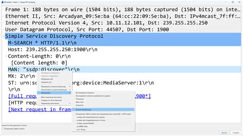 Получение Wireshark