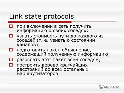Получить информацию о соседях