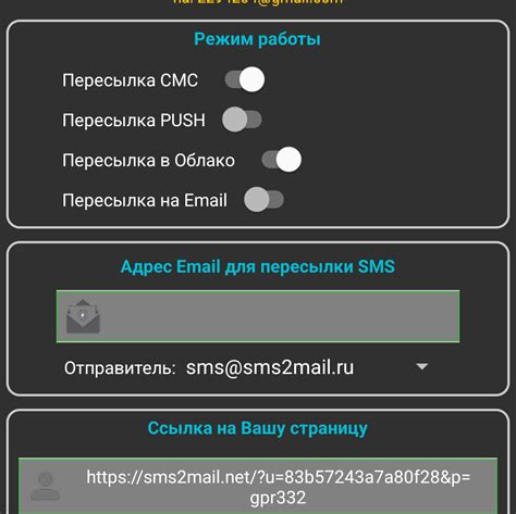 Польза входящих СМС для абонента