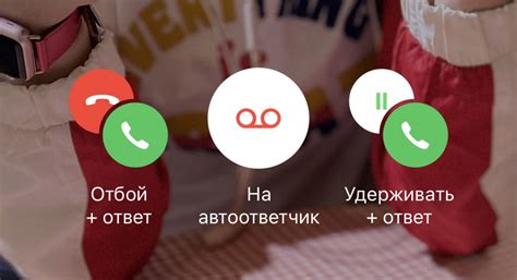 Пользуемся без удержания вызова!