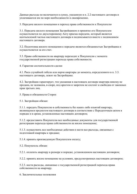 Понимание жилищного сертификата и его значения