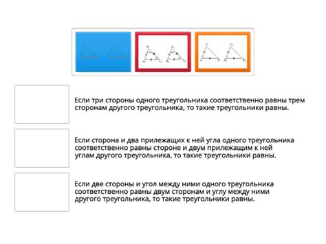 Понимание треугольников в Word