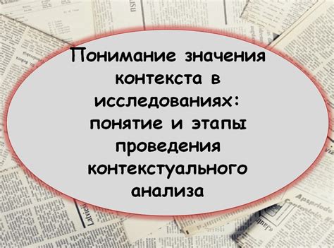 Понятие "данных за рецидив нет" в исследованиях