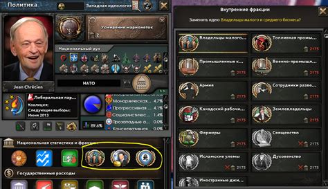 Понятие идеологии в игре Millennium Dawn