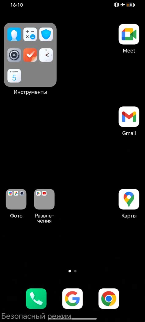 Попробуйте включить телефон в безопасном режиме