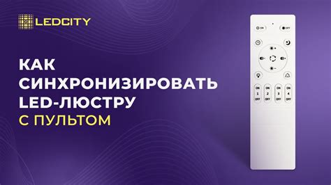 Попробуйте синхронизировать пульт с устройством заново