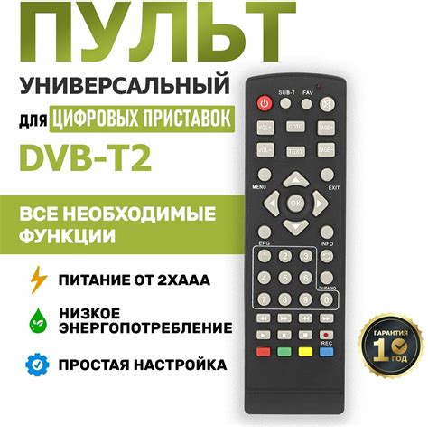 Попробуйте универсальный пульт управления