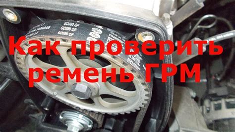 Порядок проверки ГРМ Хонда Торнео