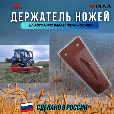 Порядок установки заточенных ножей на роторную косилку