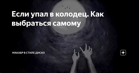 Последствия и риски, если бросить ртуть в колодец