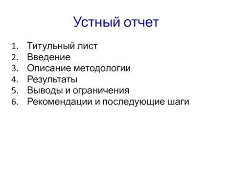 Последующие шаги