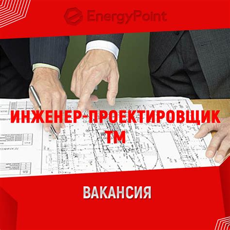 Потенциальная зарплата инженера проектировщика ОВ и ВК