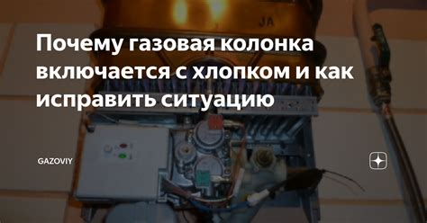 Потенциальные опасности при включении обогревательного элемента без воды