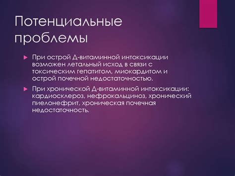 Потенциальные проблемы и их устранение