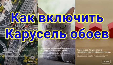 Потенциальные проблемы с каруселью обоев