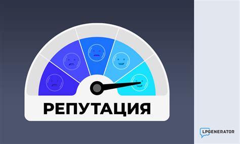 Потеря профессиональной репутации
