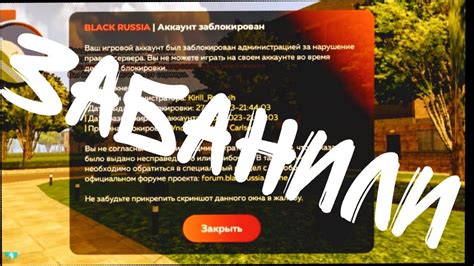 Почему меня забанили в Друг Вокруг и что делать