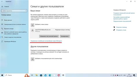 Почему может потребоваться отключение родительского контроля