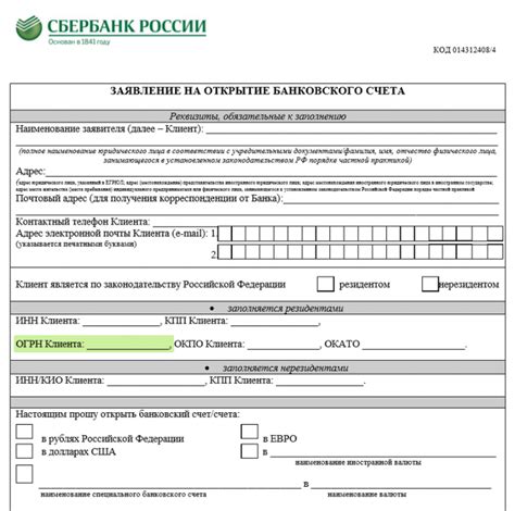Почему необходимо знать ОГРН организации