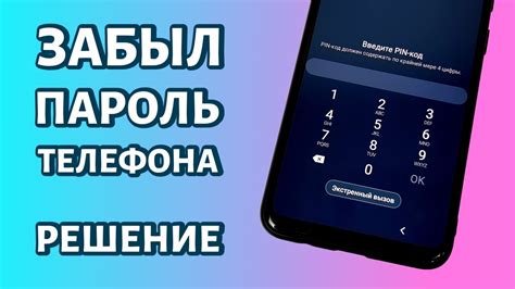 Почему нужно сбросить пароль на телефоне через ПК: инструкция для облегчения доступа к устройству