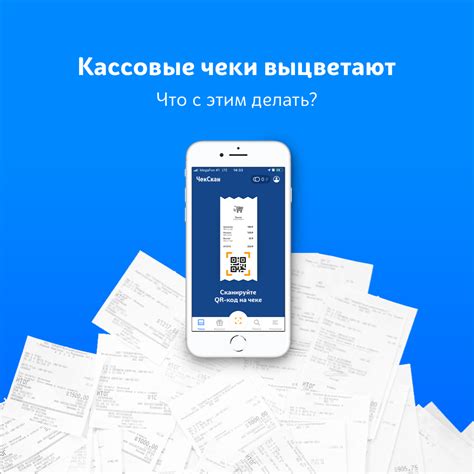 Почему нужно сохранять чеки из почты Mail