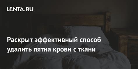 Почему нужно удалять пятна крови с дубленки