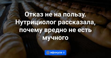 Почему отказ не всегда является конечным решением