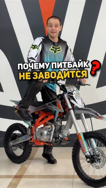 Почему питбайк - необходимость, а не роскошь