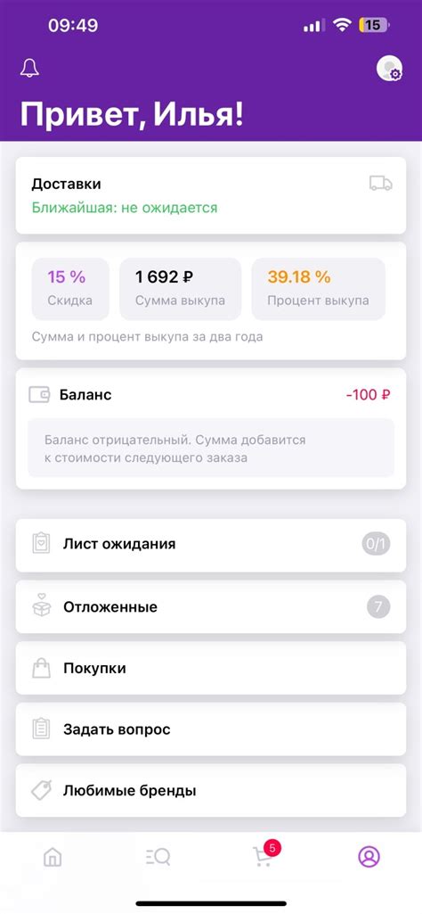 Почему полезно знать баланс на Вайлдберриз