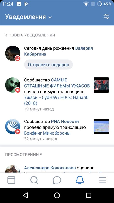 Почему стоит использовать офлайн режим в ВК Сова