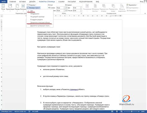 Пояснительная записка в Word: подробная инструкция