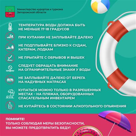 Правила безопасности на море