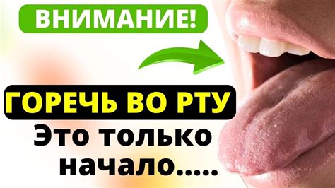 Правила питания для снятия горечи во рту после клацида