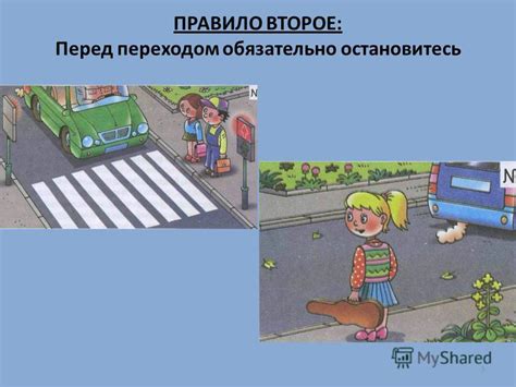 Правило 1. Выберите безопасное место для резки