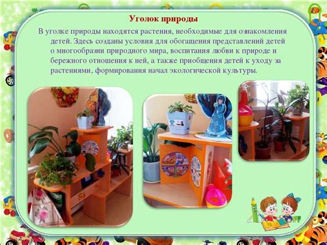 Правильное оборудование питьевого уголка