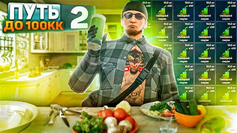 Правильное приготовление смузи в ГТА 5 РП