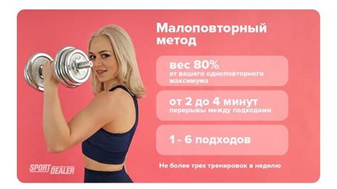 Правильный выбор веса и тренировочного режима