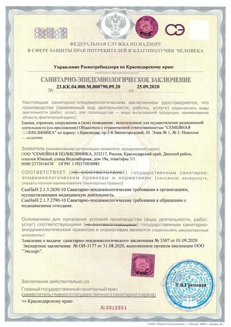 Правовая информация о модификациях