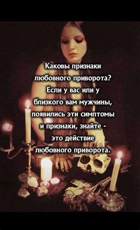 Практические и политические последствия монастырского приворота