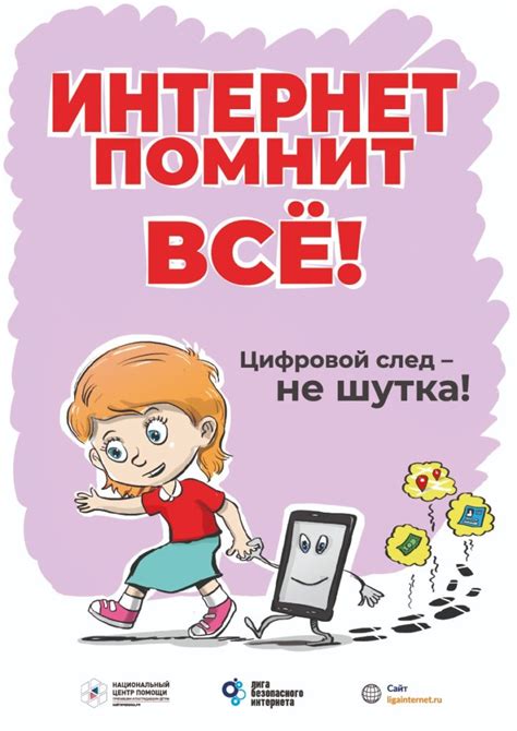 Предварительные рекомендации для безопасного выключения