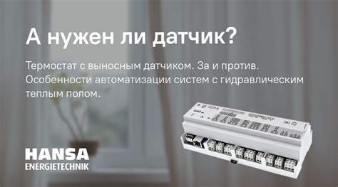 Предостережения и особенности работы с датчиком