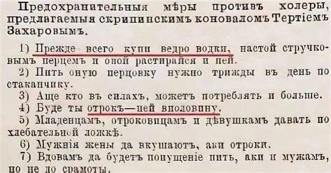 Предохранительные меры