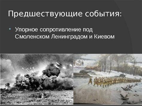 Предшествующие события и эмоции