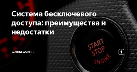 Преимущества бесключевого доступа камри 55