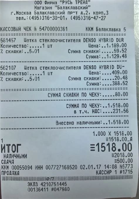 Преимущества восстановления чека на покупку